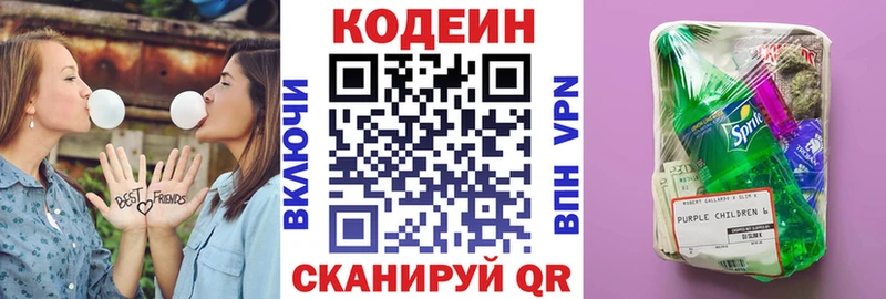 наркошоп  shop состав  Кодеин Purple Drank  Абинск 