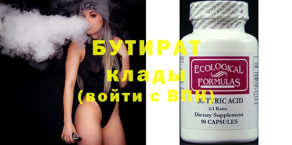 бутират Абдулино